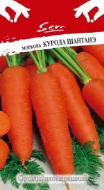 Морковь Курода Шантанэ (2г)