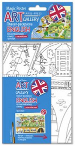 АРТ. Плакат-раскраска English с наклейками и заданиями. Транспорт