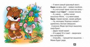 Начинаем говорить. Сборники. Я почти считаю (для детей 1-3 лет) СБОРНИК, 48 стр.,