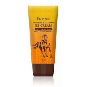 Deoproce Horse oil hyalurone BB SPF 50+ PA+++ no.21 Natural Beige - крем с лошадиным жиром и гиалуроновой кислотой номер 21