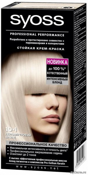 СЙОСС 10-1 Перламутровый блонд