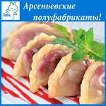 Полуфабрикаты из Арсеньева! 64