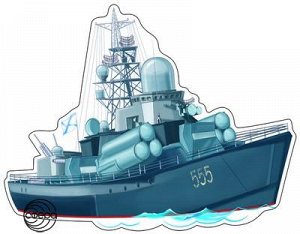 ФМ1-9358 Мини-Плакат вырубной Корабль.