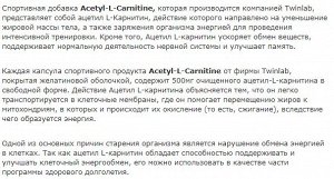 L-карнитин TWINLAB Acetyl L-Carnitine-90 капсул