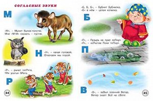 БУКВЫ, ЗВУКИ, СЛОГИ.