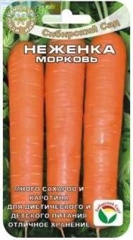 Морковь Неженка (2г) Сибирский сад (12.2020)