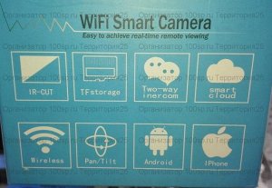 IP Камера видеонаблюдения . Wi-Fi