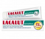 Зубная паста Lacalut Сенситив 100мл (+ 33% бесплатно )