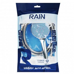 RAIN Набор для душа, лейка 95мм, 5 режимов, шланг 150см, держатель