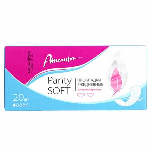 Прокладки ежедневные АНГЕЛИНА E-DAY Panty Soft, 20 шт