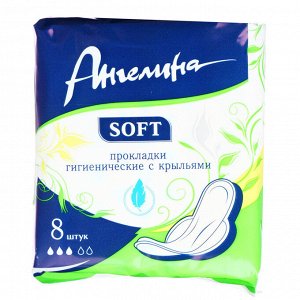 Прокладки гигиенические АНГЕЛИНА Soft, 8 шт