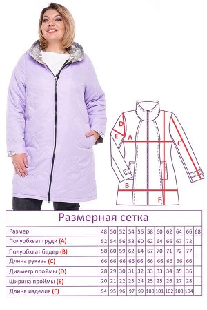 Куртка-2866