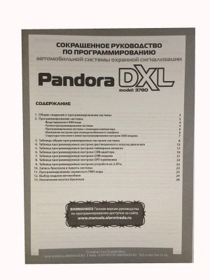 Pandora dxl 3700. Программирование для сигнализации Пандора DXL 3700. Комплектация сигнализации Пандора DXL 3700. DXL 3700 брелок. Программирование сигнализации Пандора 3500.