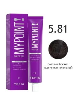 Тефия Перманентная крем краска для волос 5.81 светлый брюнет коричнево-пепельный Tefia MYPOINT tone on tone 60 мл