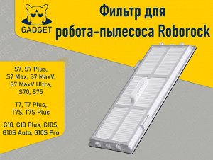 Фильтр для робота-пылесоса Roborock S7, Roborock T7, Roborock G10, Roborock T8 Plus (2 шт.)