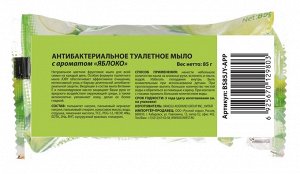 JOBY®️Антибактериальное туалетной мыло с ароматом "ЯБЛОКО", 85г