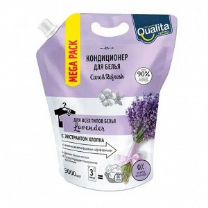 Кондиционер д/белья Qualita Lavender дой-пак 3000 мл
