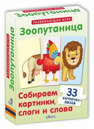Развивающие карточки-пазлы