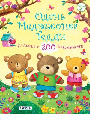 Медвежонок Тедди