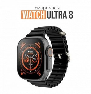 NEW ! Смарт часы Smart Watch S8 Ultra и 8 Plus 49mm (Watch Series Ultra 8)