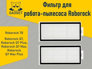 Фильтр для робота-пылесоса Roborock Q7, Roborock Q7 Max, Roborock Q7 Plus, Roborock Q7 Max Plus, Roborock T8 (2 шт.)