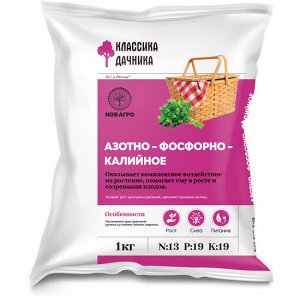 НОВ-АГРО Удобрение минеральное комплексное Азотно-Фосфорно-Калийное