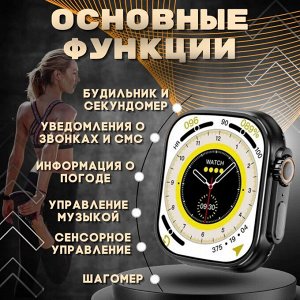 NEW ! Смарт часы Smart Watch X8 Ultra Sport Version 49mm (Watch Series Ultra 8)
