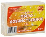 Мыло хозяйственное 72%  150 гр в п/п пленке с этикеткой