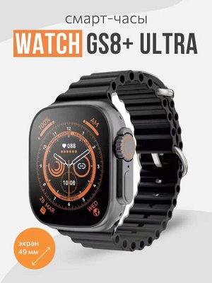 NEW ! Смарт часы Smart Watch GS8+ Ultra  49mm (Watch Series Ultra 8)