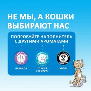Бентонитовый наполнитель для кошачьего туалета "KikiKat" супер-белый комкующийся "Активированный уголь" 5 л.