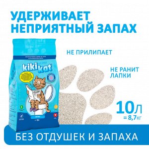 Бентонитовый наполнитель для кошачьего туалета "KikiKat" супер-белый комкующийся 10 л.