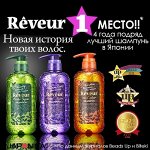 REVEUR уход за волосами