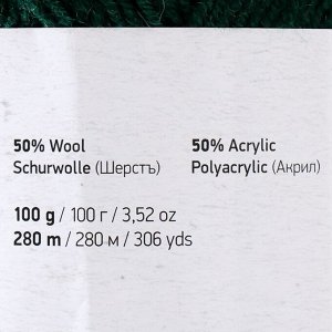 Пряжа "Merino de luxe 50" 50% шерсть, 50% акрил 280м/100г (590 т.зеленый)