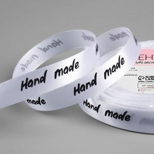 Арт Узор Лента атласная «Hand Made», 15 мм x 23 ± 1 м, цвет белый