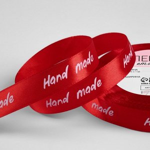 Лента атласная «Hand Made», 15 мм х 23 ± 1 м, цвет красный