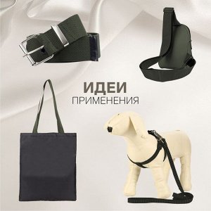 Стропа ременная, 20 мм, 50 ± 1 м, плотность 6,3 гр/м, цвет хаки №36