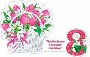 Открытка "8 Марта!", размер 12*13 см, блестки в лаке