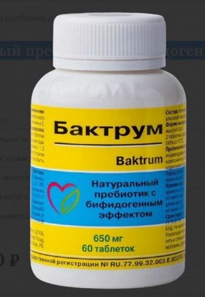 Бактрум Детокс Натуральный пребиотик с бифидогенным эффектом Таблетки № 60 по 650 мг.