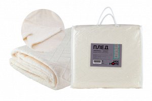 Плед "Косичка" 180х220см, пл.250, цв.крем-брюле