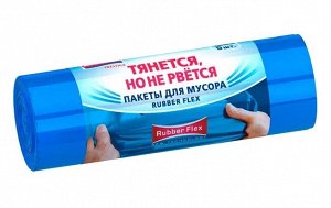 "AVIKOMP" Мешки для мусора "Prestige, Rubber Flex" 120л, 5шт