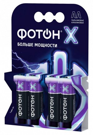 ФОТОН-Х Набор батареек пальчик. АА LR6 ОP4, 4шт.