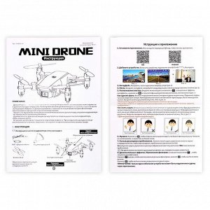 Квадрокоптер FLASH DRONE, камера 480P, Wi-Fi, с сумкой, цвет чёрный