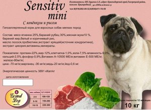Корм Mini Sensitiv гипоаллергенный ягненок/рис Grand Dog СУПЕРПРЕМИУМ  для мелких и небольших собак ФИРМЕННЫЙ МЕШОК 10кг