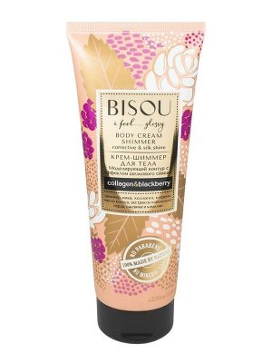 I feel…glossy Крем-шиммер для тела Моделирующий контур с эффектом шелкового сияния, 200 мл #