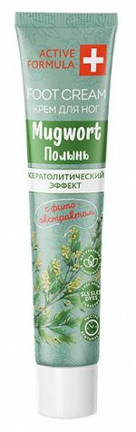 Galant Cosmetic Крем для ног Active formula Полынь Кератолитический эффект, 44 мл