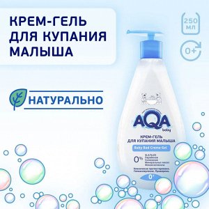 AQA baby Крем-гель для купания малыша, 250 мл
