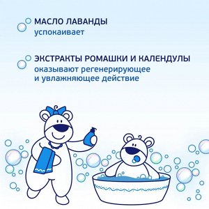 AQA baby Крем-гель для купания малыша, 250 мл