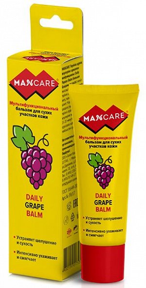 Бальзам мультифункциональный MAXCARE Grape д/сух.участков кожи  40мл /44/ 39/16