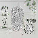 Пемза для педикюра, с подвесом, 9 ? 4,5 см, цвет белый