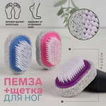 Пемза для педикюра, с щёткой, 6,5 см, цвет МИКС